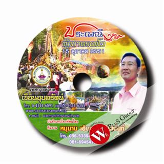 printcd